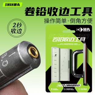 胜丸卷铅收边工具倒角器卷铅板加厚铅皮多功能搓铅板卷铅皮神器