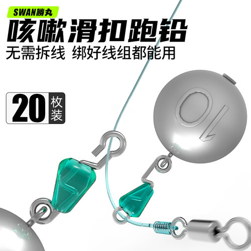 跑铅一步换铅绑好线组也能用