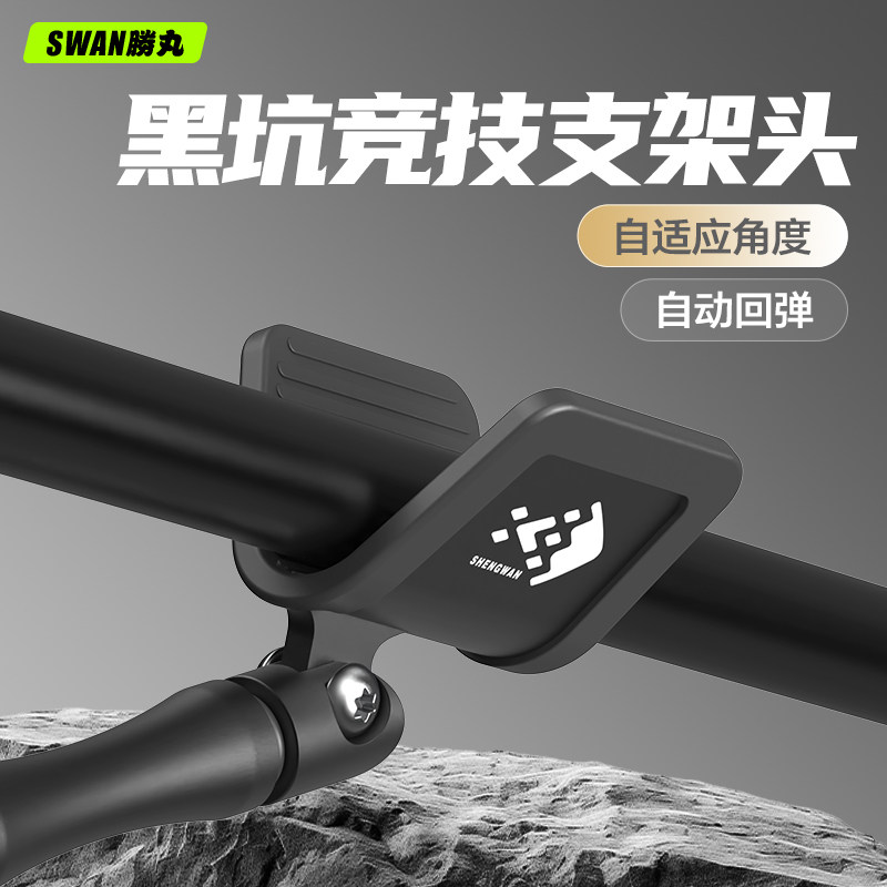 胜丸自动回弹羊角头铝合金防滑支架头黑坑竞技钓鱼竿架炮台配件