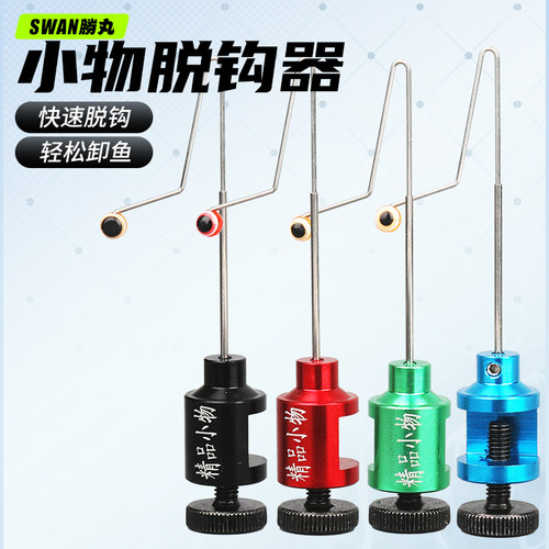 脱钩器快速取钩不脏手