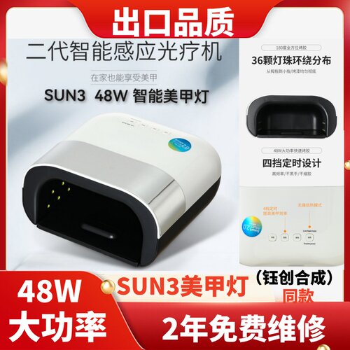 美甲灯美甲店专用新款大功率照灯速干防黑手专业光疗机手枕烤灯