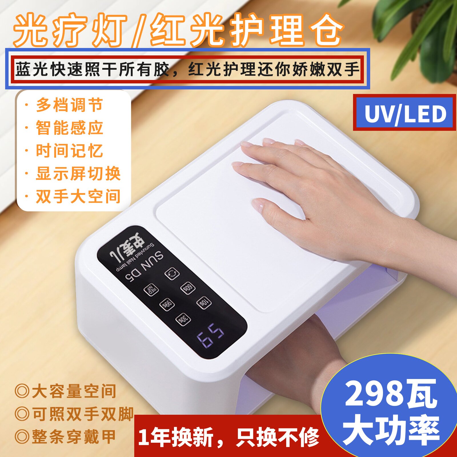 新款速干大功率双光源美甲大排灯烤指甲油胶工具光疗机护理不黑手