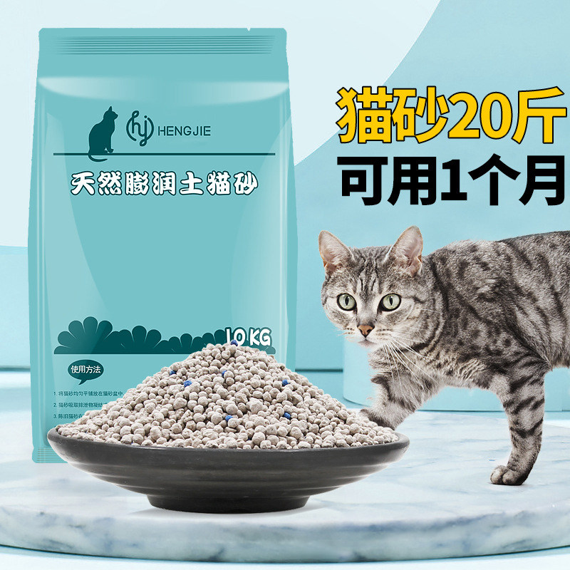 活性炭10Kg猫砂厕所20公斤除臭结团无粉尘膨润土猫咪除菌猫沙防臭