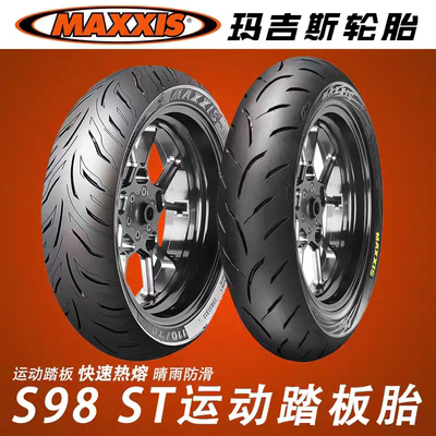 玛吉斯S98ST半热熔摩托车踏板轮胎佛沙350XMAX300防滑12寸15寸
