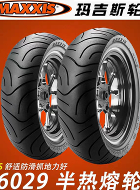 玛吉斯M6029半热熔防滑小牛电动车真空10寸12寸胎摩托车踏板轮胎