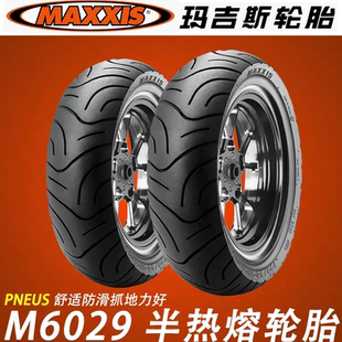 玛吉斯M6029半热熔防滑小牛电动车真空10寸12寸胎摩托车踏板轮胎
