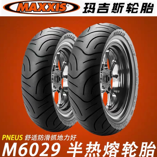 玛吉斯M6029半热熔防滑