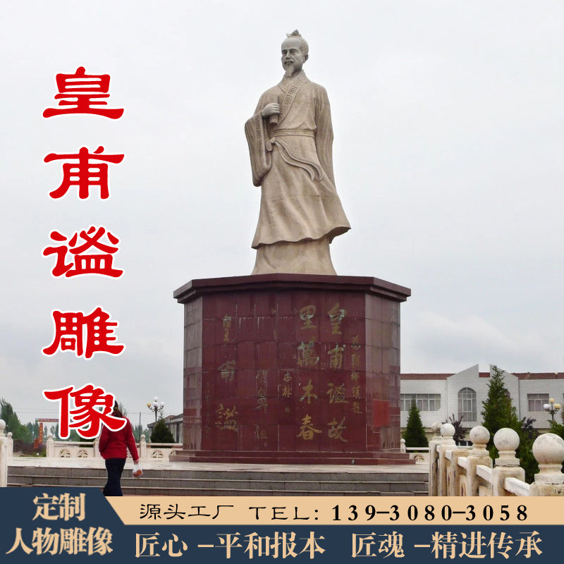石雕皇甫谧雕像十大名医人物雕塑华佗扁鹊李时珍张仲景雕像定制