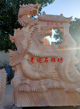 鱼跃龙门石雕校园文化励志摆件