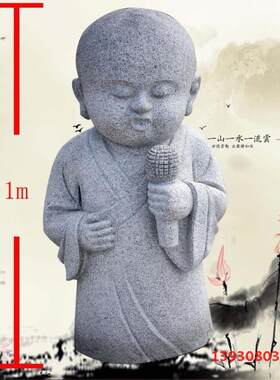 石雕小和尚小沙弥拿话筒人物