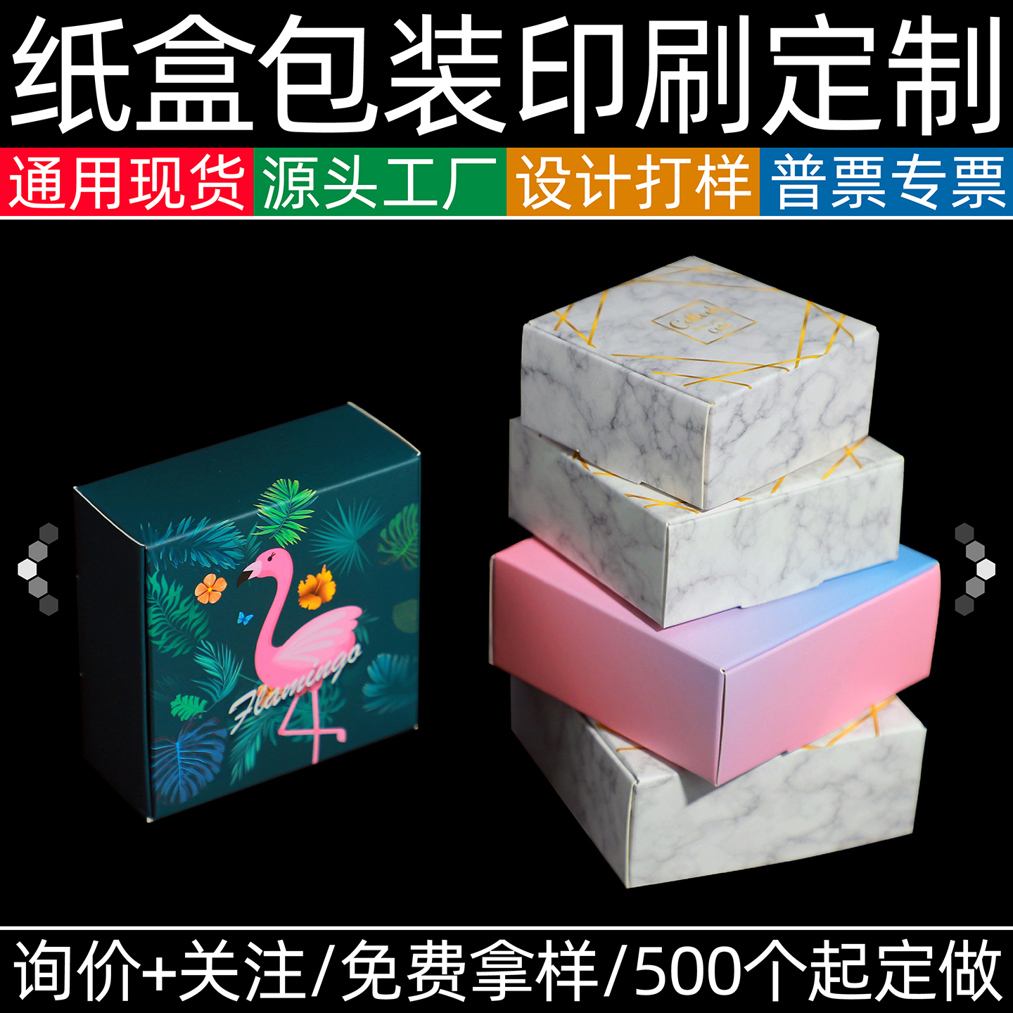 手工皂包装盒通用口红盘气垫盒飞机纸盒子印刷彩色logo礼品盒定制