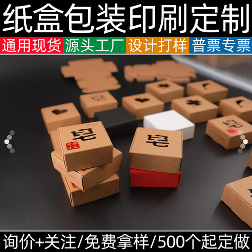 牛皮纸盒飞机盒白卡纸盒包装盒子