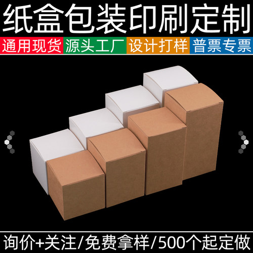 牛皮纸盒定做复古定制茶叶花茶