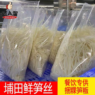 揭阳埔田鲜笋丝鲜嫩竹笋新鲜现挖当季大头笋食用鲜笋野生鲜甜商用
