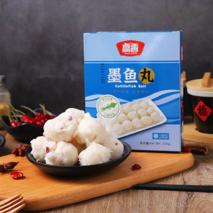 高善墨鱼丸250克黑斗丸 手打鱼丸猪肚丸火锅丸子商用方便速食冷冻