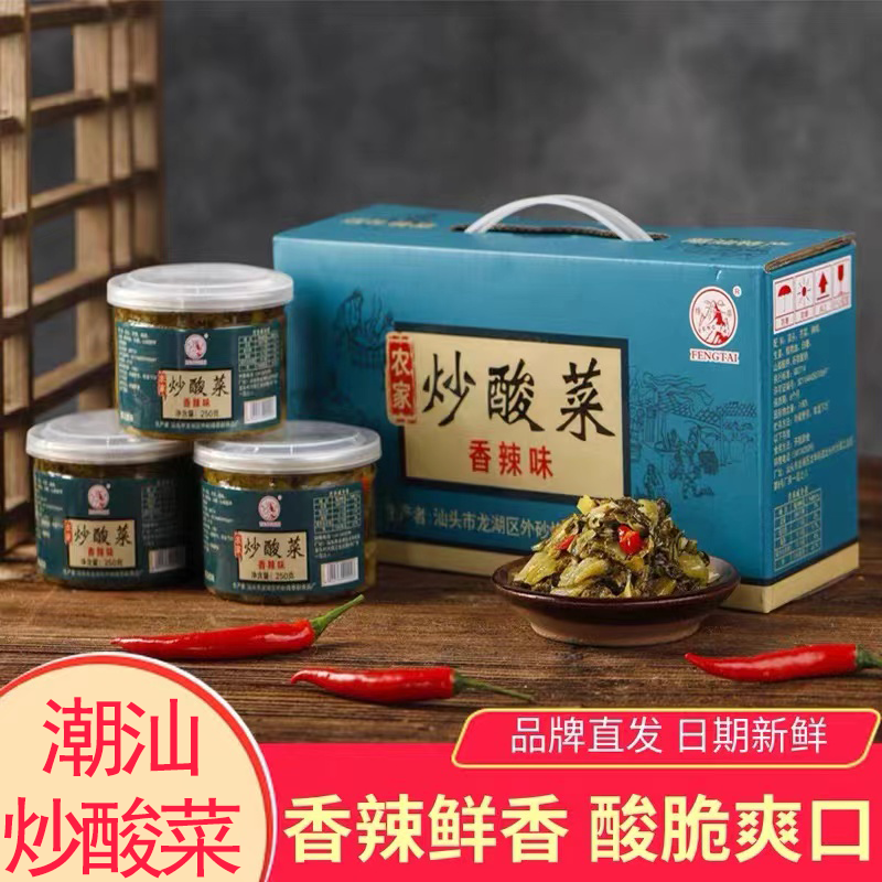 潮汕烽泰香辣椒炒酸菜开胃菜下饭菜自制老坛酸菜泡菜腌菜咸菜配菜