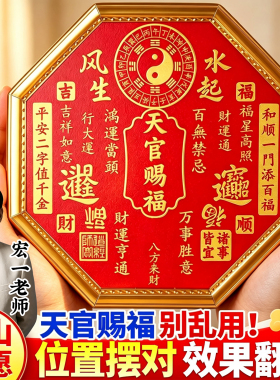 泰山祈愿八方来财天官赐福新款