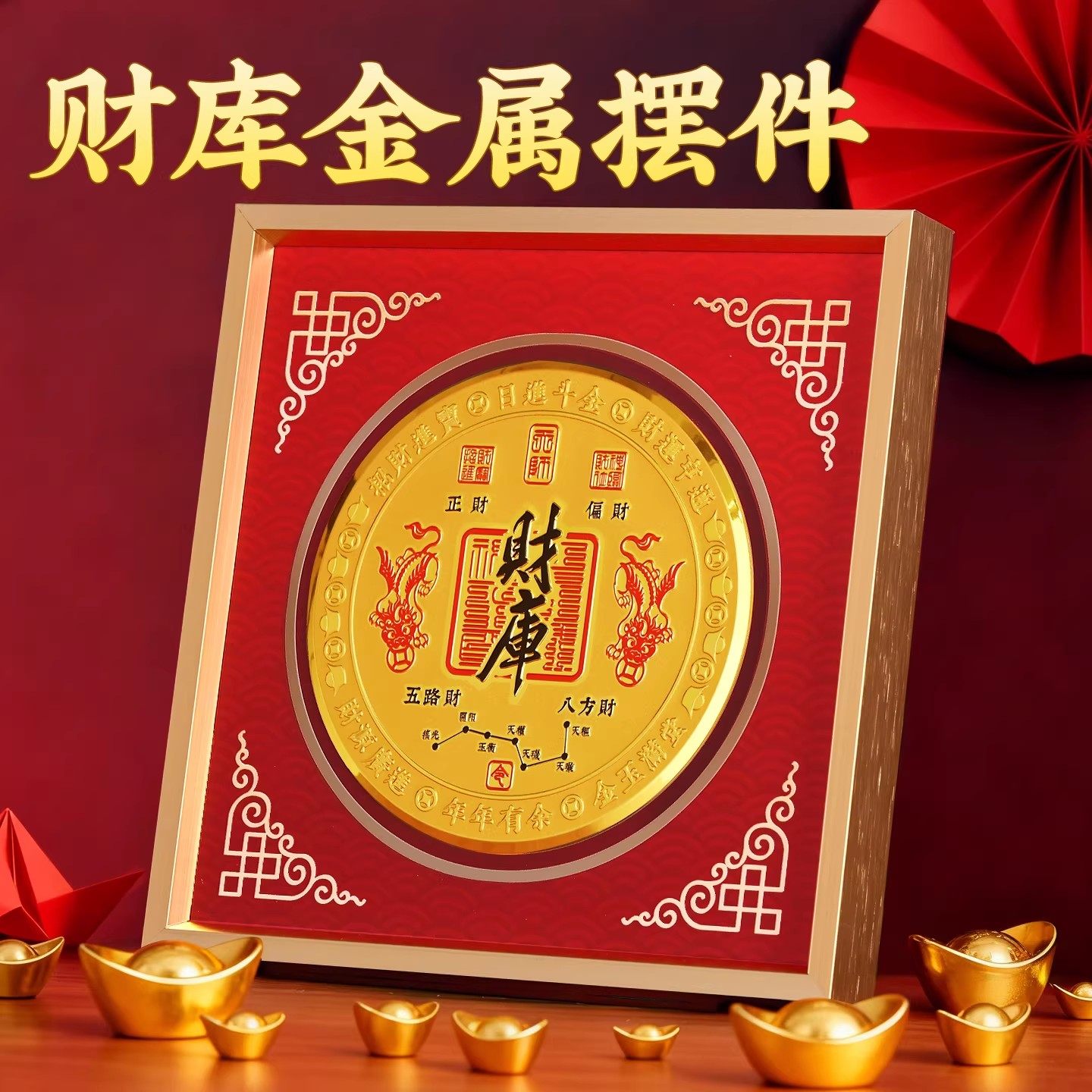 2026新款貔貅财库摆台客厅玄关办公室摆件貔貅招财入库金属装饰画,家居饰品,装饰摆件,淘宝优惠券,粉丝福利购,淘宝优惠卷