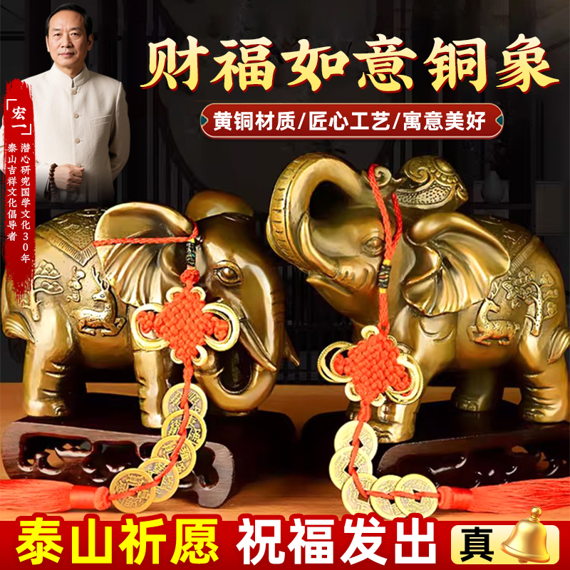 铜大象摆件一对家居装饰工艺品