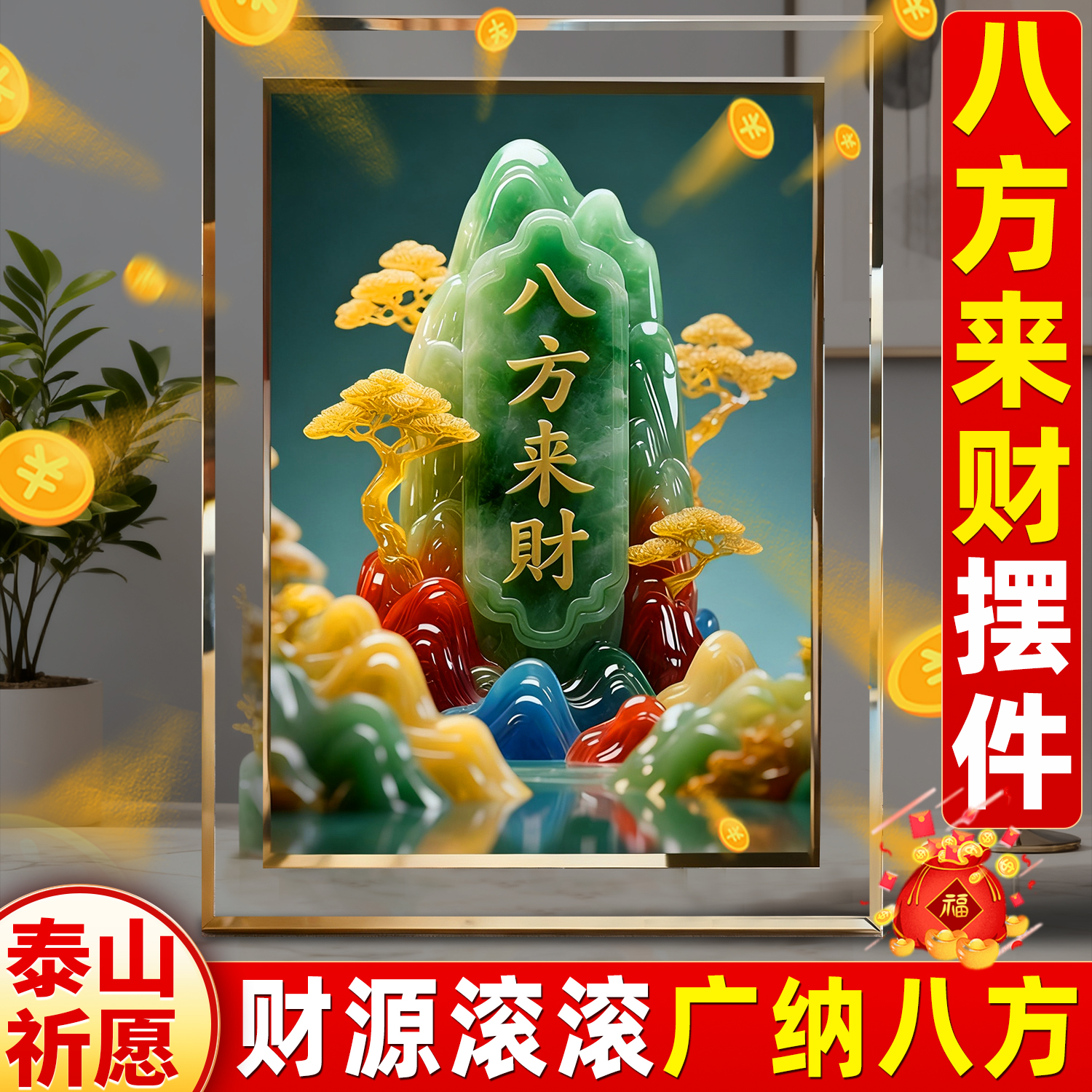 八方来财摆件水晶玻璃客厅高级感旺宅摆件福禄翠玉鞋柜玄关摆台