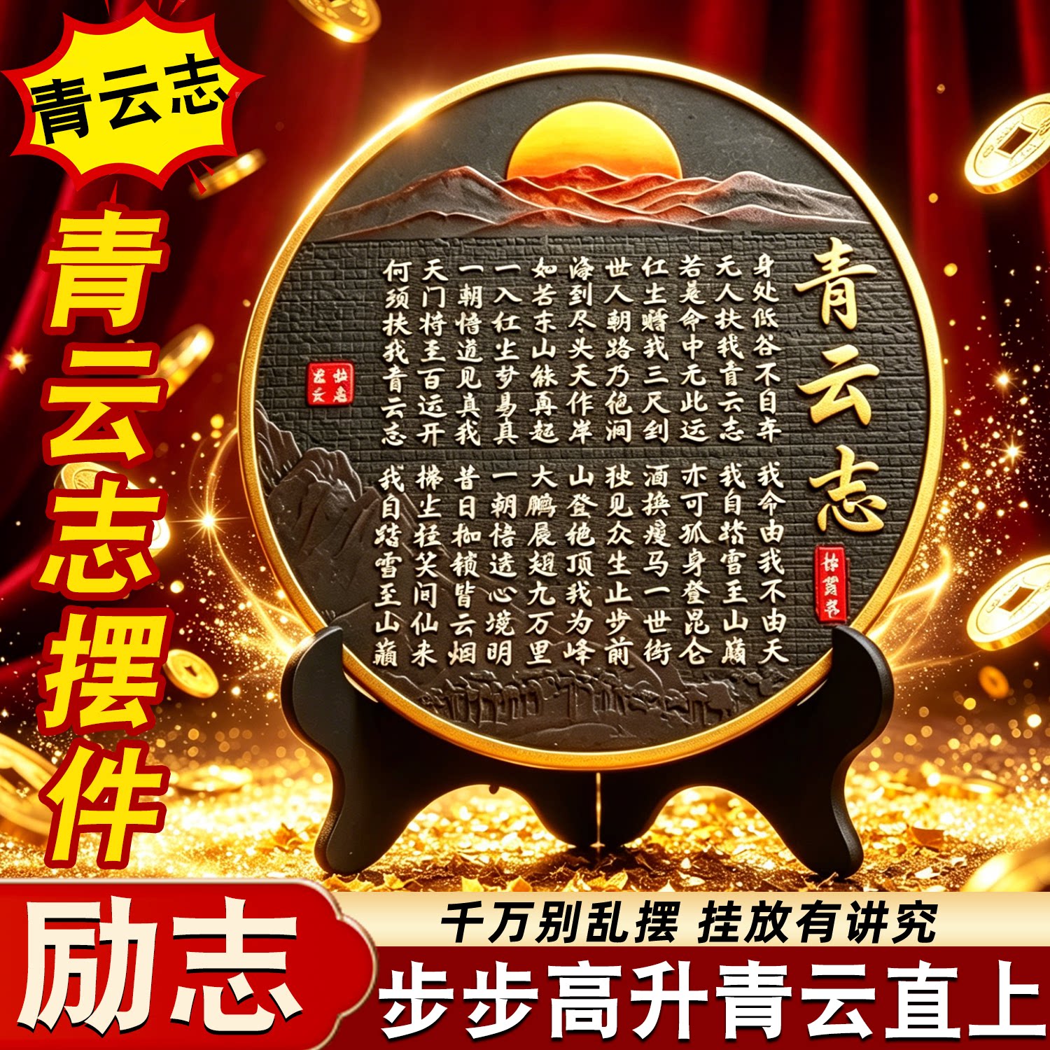 泰山祈愿，青云志平步青云图片