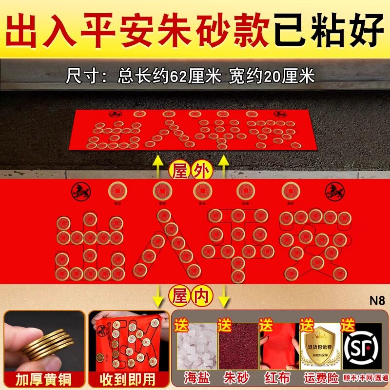 五帝钱压门槛门对门真品专用过门石下压的出入平安入户门铜钱古币