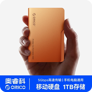 奥睿科移动固态硬盘1t大容量高速存储文件夹手机硬盘适用于苹果17