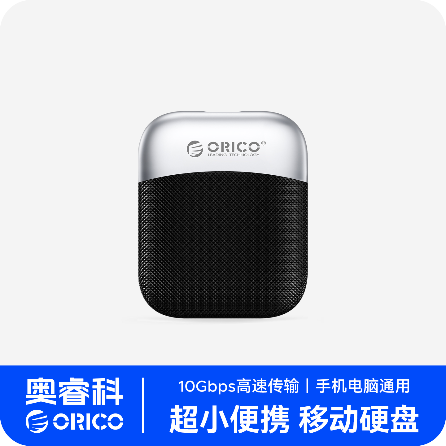 奥睿科1T2T512G移动固态硬盘