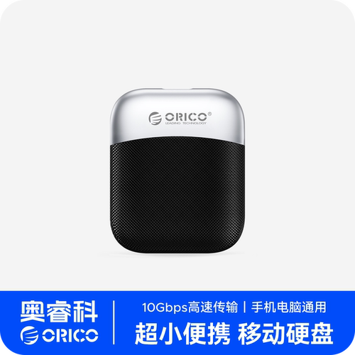 奥睿科1T2T512G移动固态硬盘