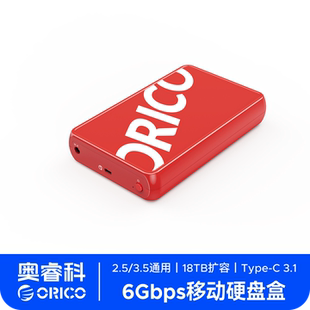 c3.1外置台式 2.5英寸外接机械type 机 奥睿科移动硬盘盒3.5 ORICO