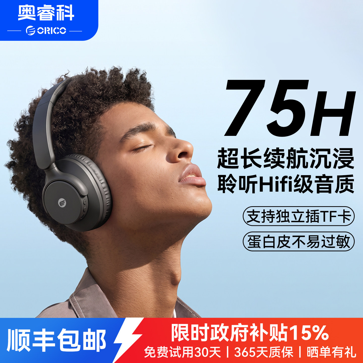 奥睿科头戴式耳机蓝牙降噪无线耳麦游戏运动电脑带长续航插卡新款