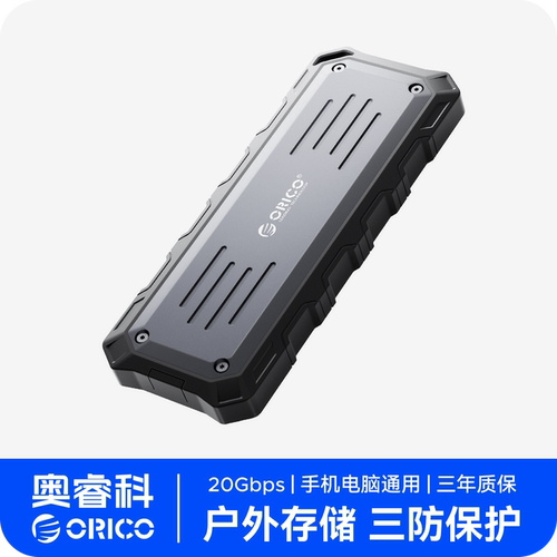 奥睿科移动固态硬盘1t户外防摔