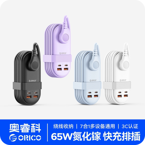 奥睿科差旅排插插座大功率插线板