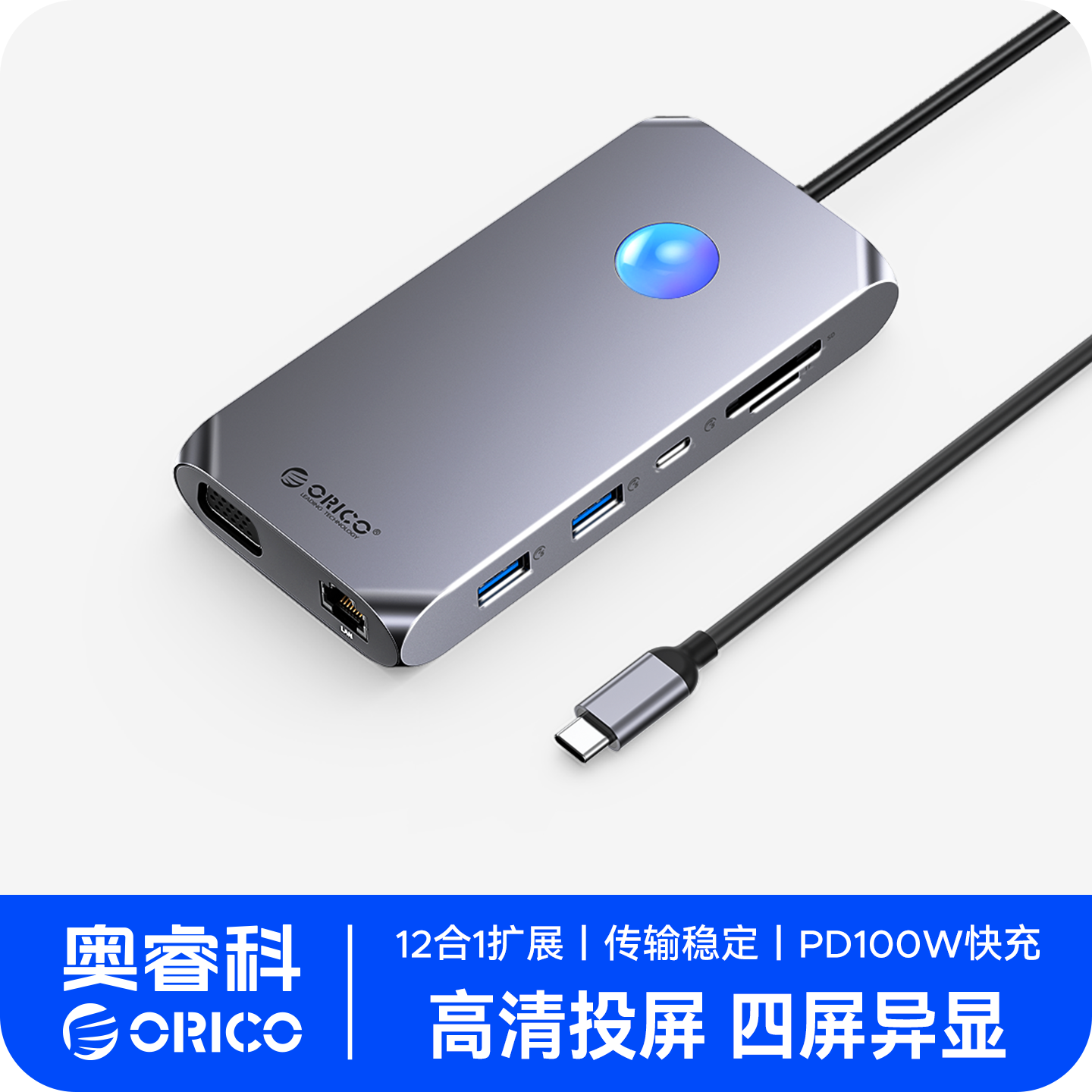 【四屏异显}】10Gbps拓展坞