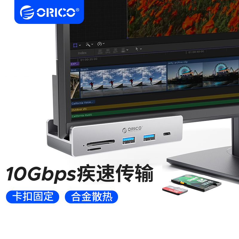 奥睿科usb扩展器插头多口3.0桌面分线器USB3.2Gen2集线器10Gbps台式苹果电脑3.1拓展坞hub转接头笔记本分接器