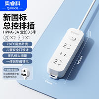 Aoruike solid-color power strip, high-power power strip, 3-meter extension cord, power strip, dormitory household power strip, 5-meter thumbnail 4