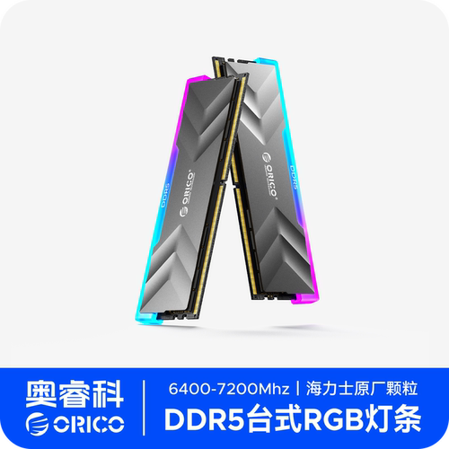 奥睿科内存条RGB灯条电竞游戏