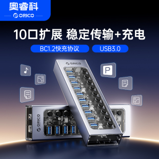 奥睿科usb拓展坞hub集线器带供电分线器笔记本电脑手机扩展坞鼠标键盘U盘硬盘转换器桌面充电插头多口扩展器