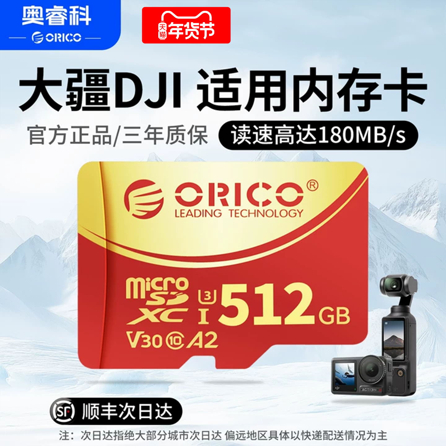 奥睿科大疆pocket3内存卡256G高速TF运动相机Actio