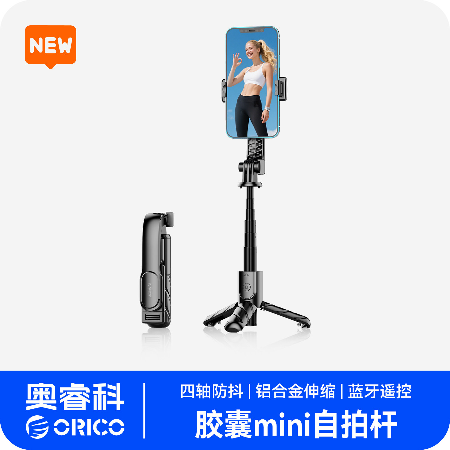 奥睿科2025新款通用手机蓝牙自拍杆一体旅游便携式落地三脚架360度拍照神器vlog直播演唱会拍摄支架