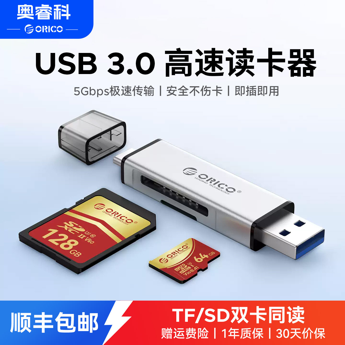 奥睿科大疆pocket3多合一读卡器图片