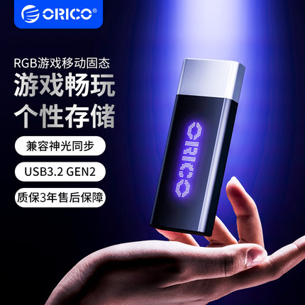 奥睿科RGB移动固态硬盘游戏专用1T外接笔记本电脑移动硬盘2T存储