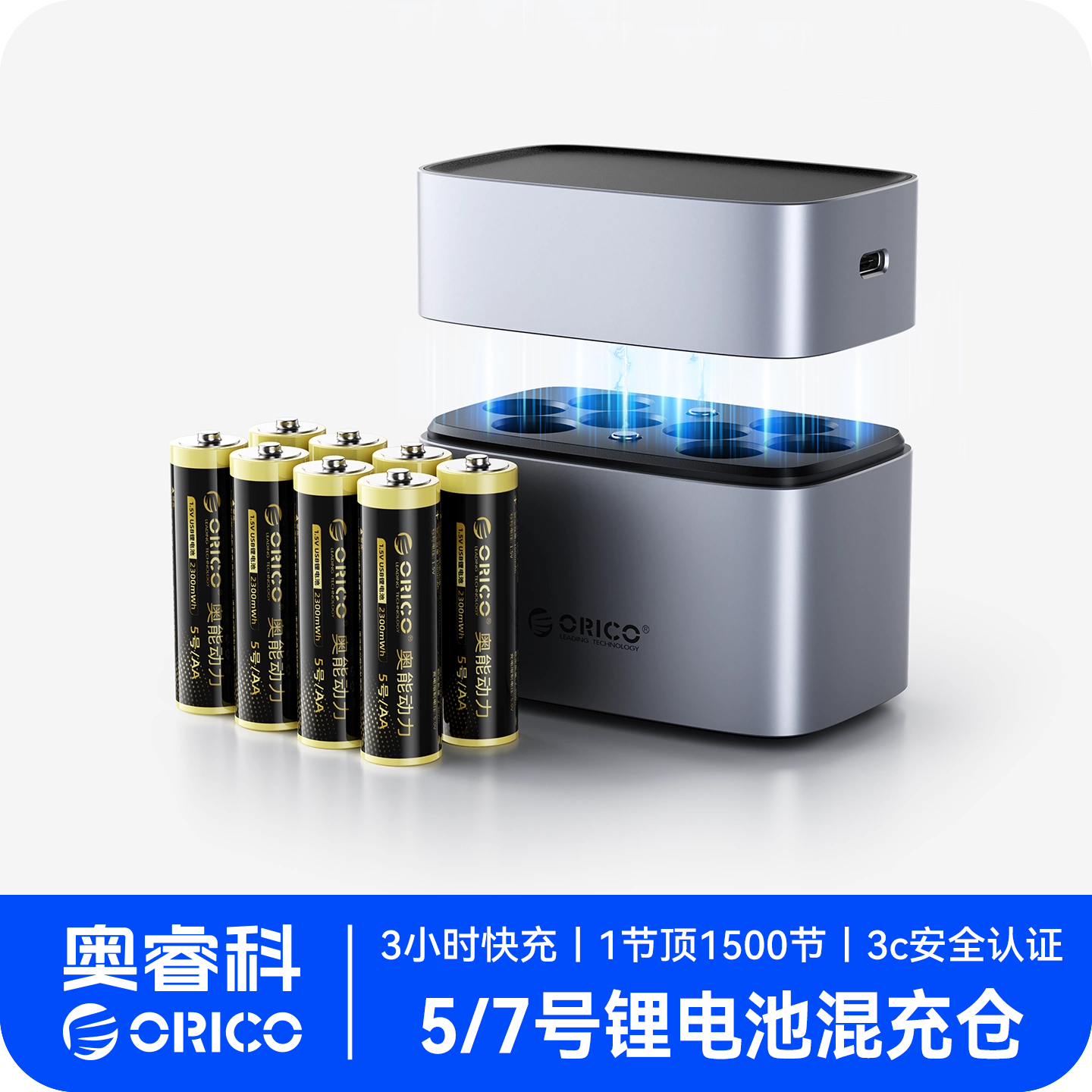 奥睿科5号7号充电电池大容量1.5V五七号锂电池充电仓游戏手柄玩具智能门锁相机麦克风KTV话筒可快充电池套装