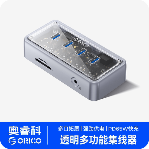 orico多接口拓展坞工业集线器
