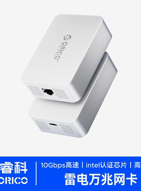 ORICO奥睿科雷电3转10Gbs万兆网络转换器网卡扩展坞雷电4/USB4万兆网卡兼容适用苹果Macmini