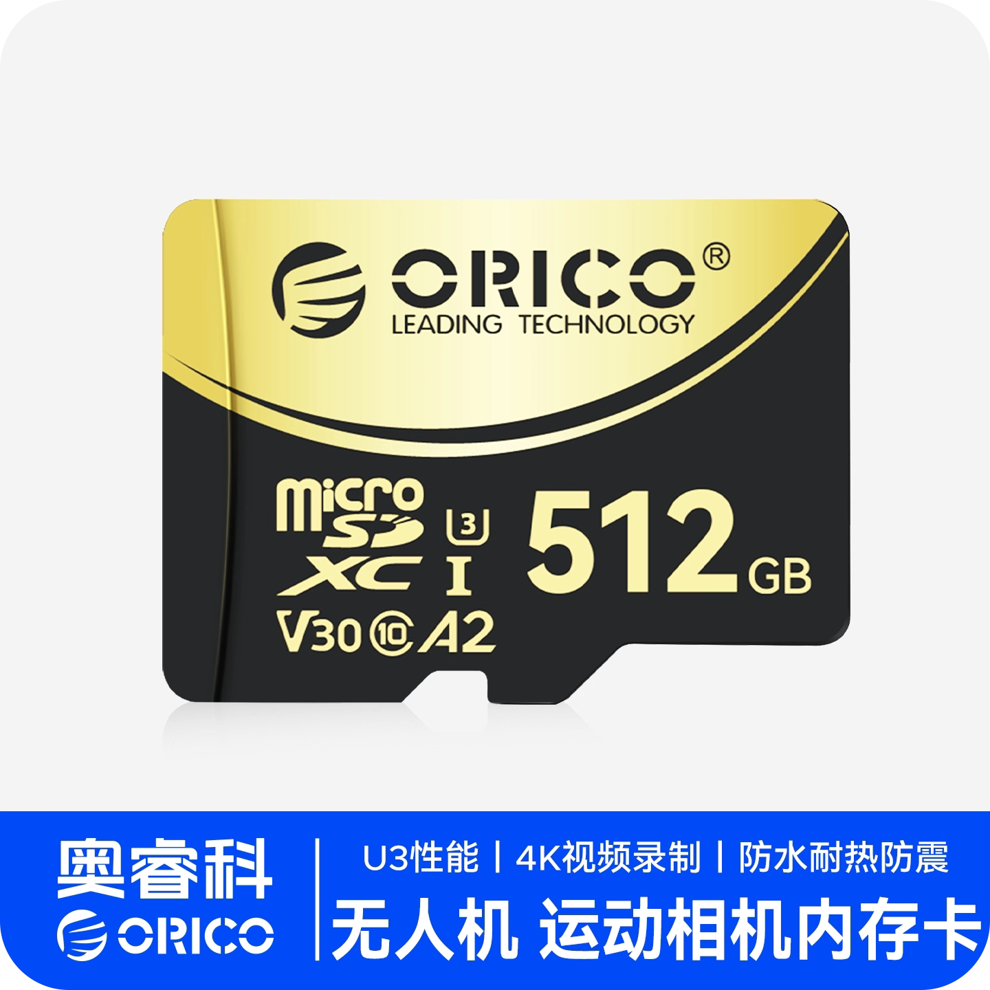 奥睿科内存卡大疆无人机sd卡512G任天堂适用高速相机tf存储闪存卡