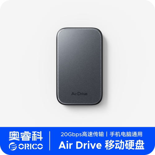 奥睿科AirDrive移动硬盘2T存储