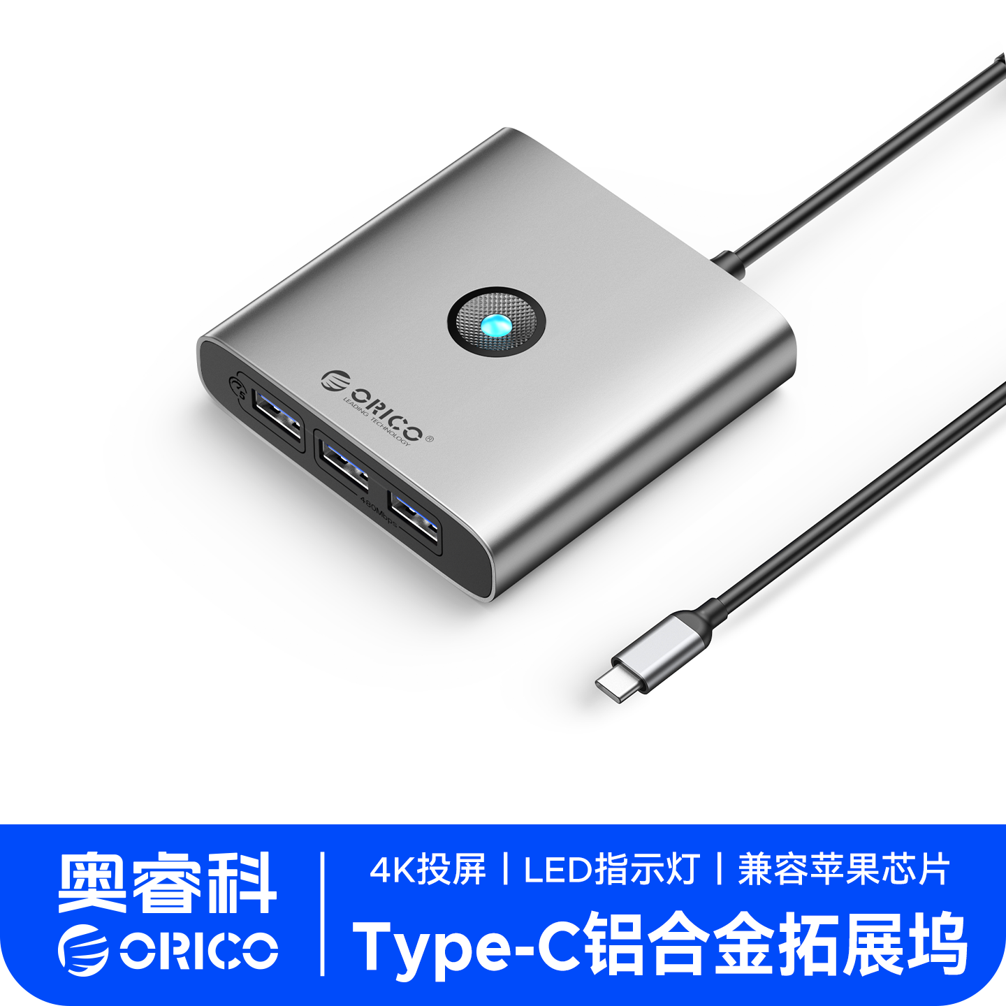 奥睿科typec拓展坞兼容雷电3