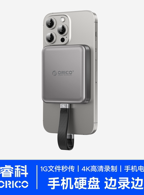 奥睿科移动硬盘适用iPhone苹果17手机外置高速存储磁吸固态硬盘2t