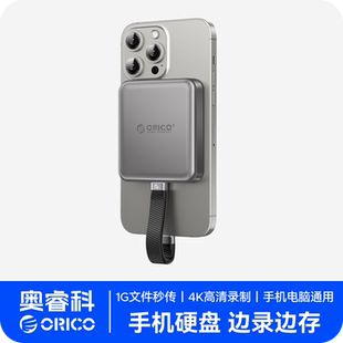 奥睿科移动硬盘适用iPhone苹果17手机外置高速存储磁吸固态硬盘2t